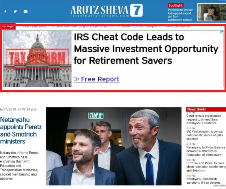 Arutz 7 Premium Banners - Jewish Content Network